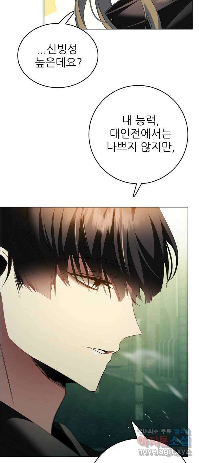 제로게임 [367] 독 안에 든 6