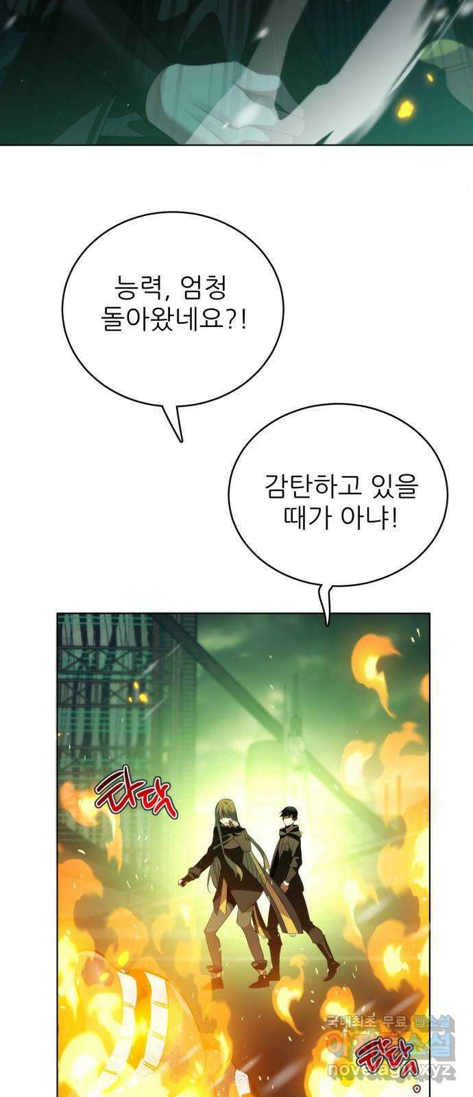 제로게임 [367] 독 안에 든 19