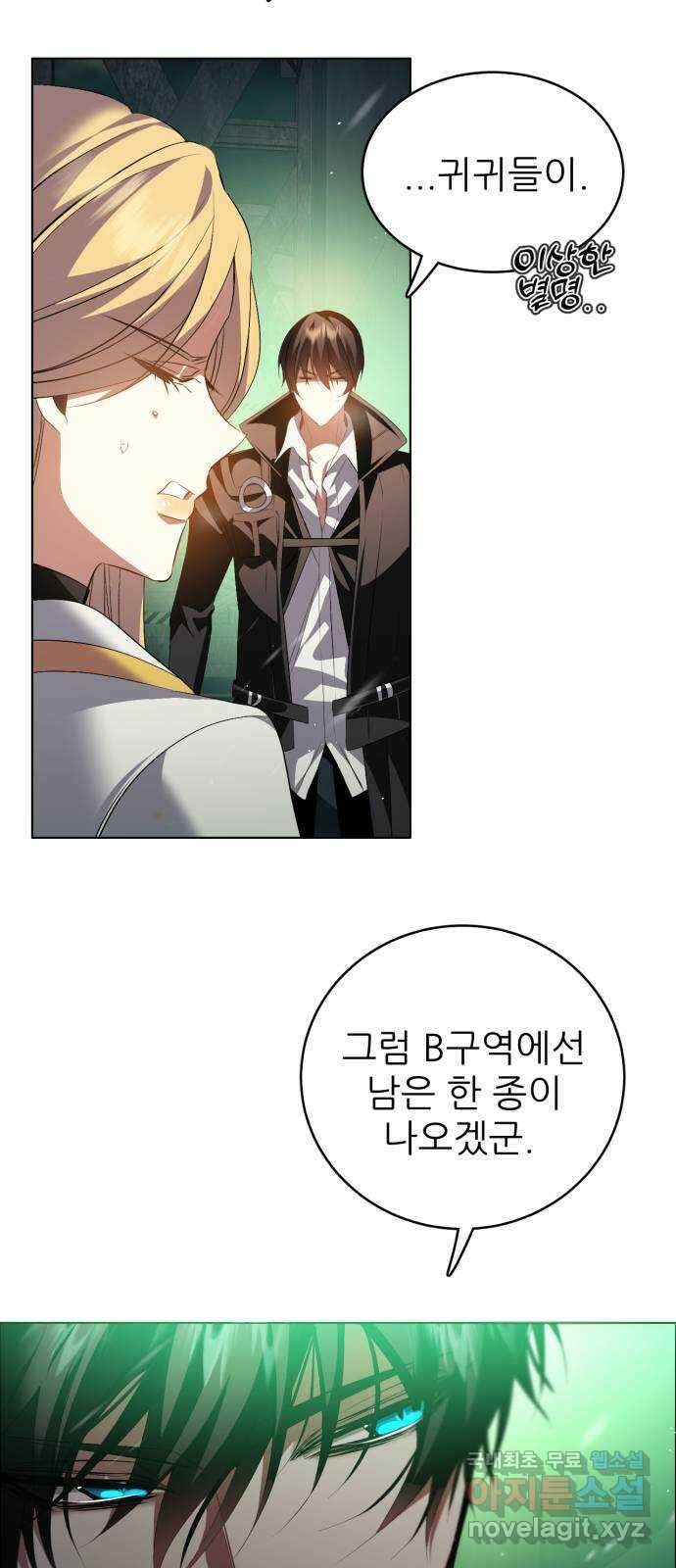 제로게임 [367] 독 안에 든 39