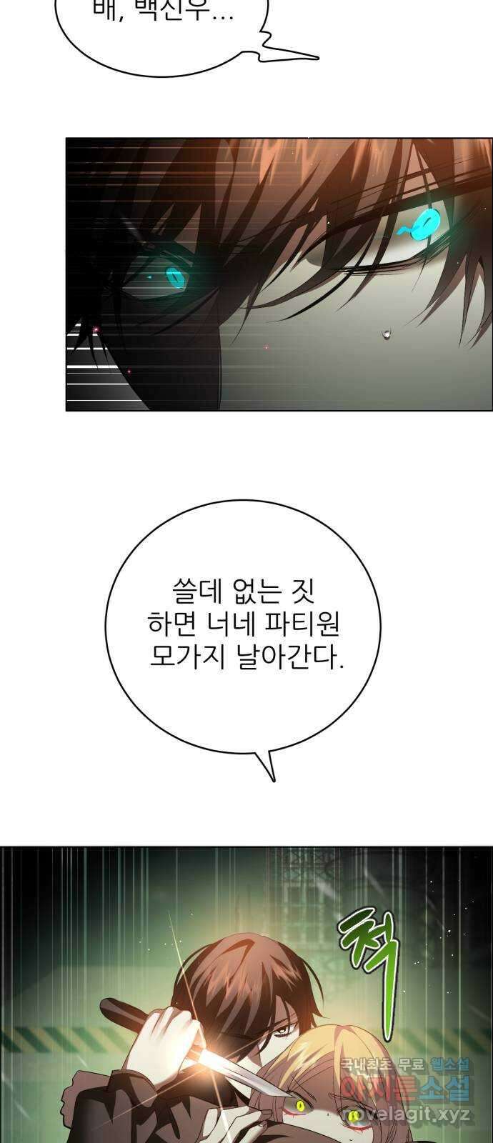 제로게임 [367] 독 안에 든 51