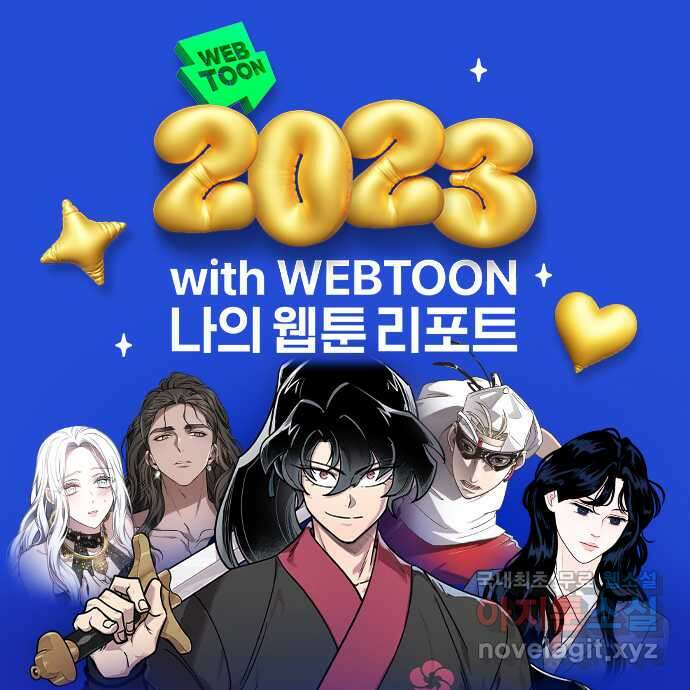 제로게임 [367] 독 안에 든 62