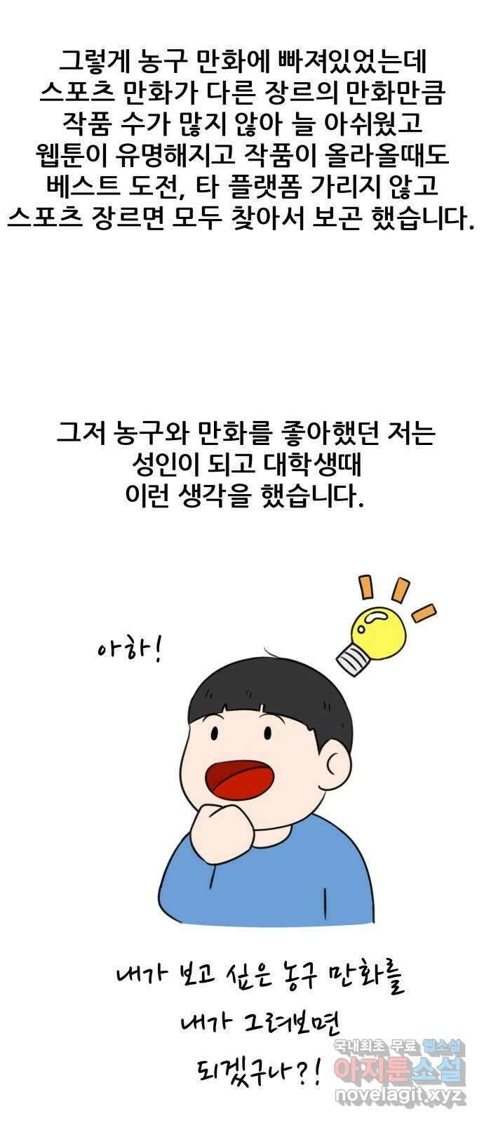 빅맨 후기 3