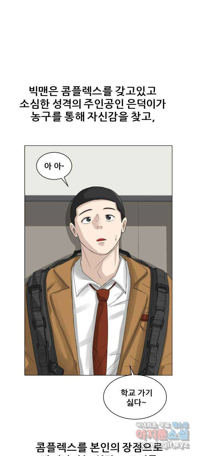 빅맨 후기 5