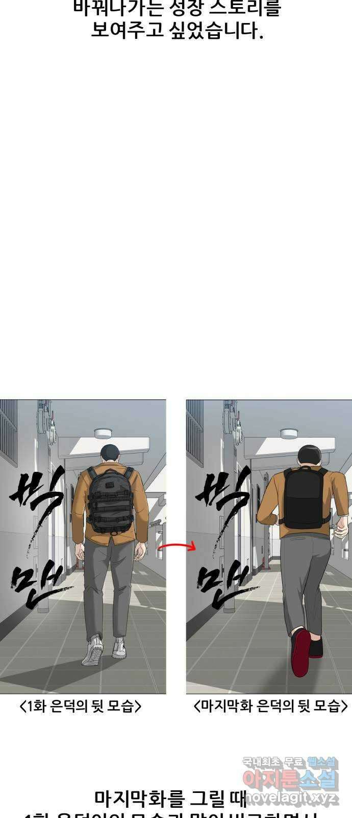 빅맨 후기 6