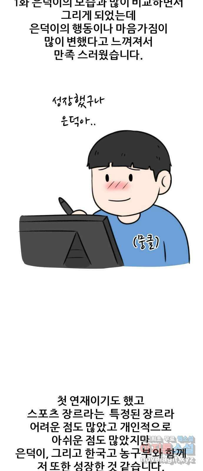빅맨 후기 7