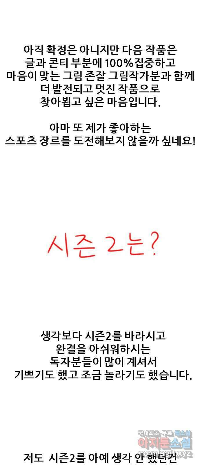 빅맨 후기 10