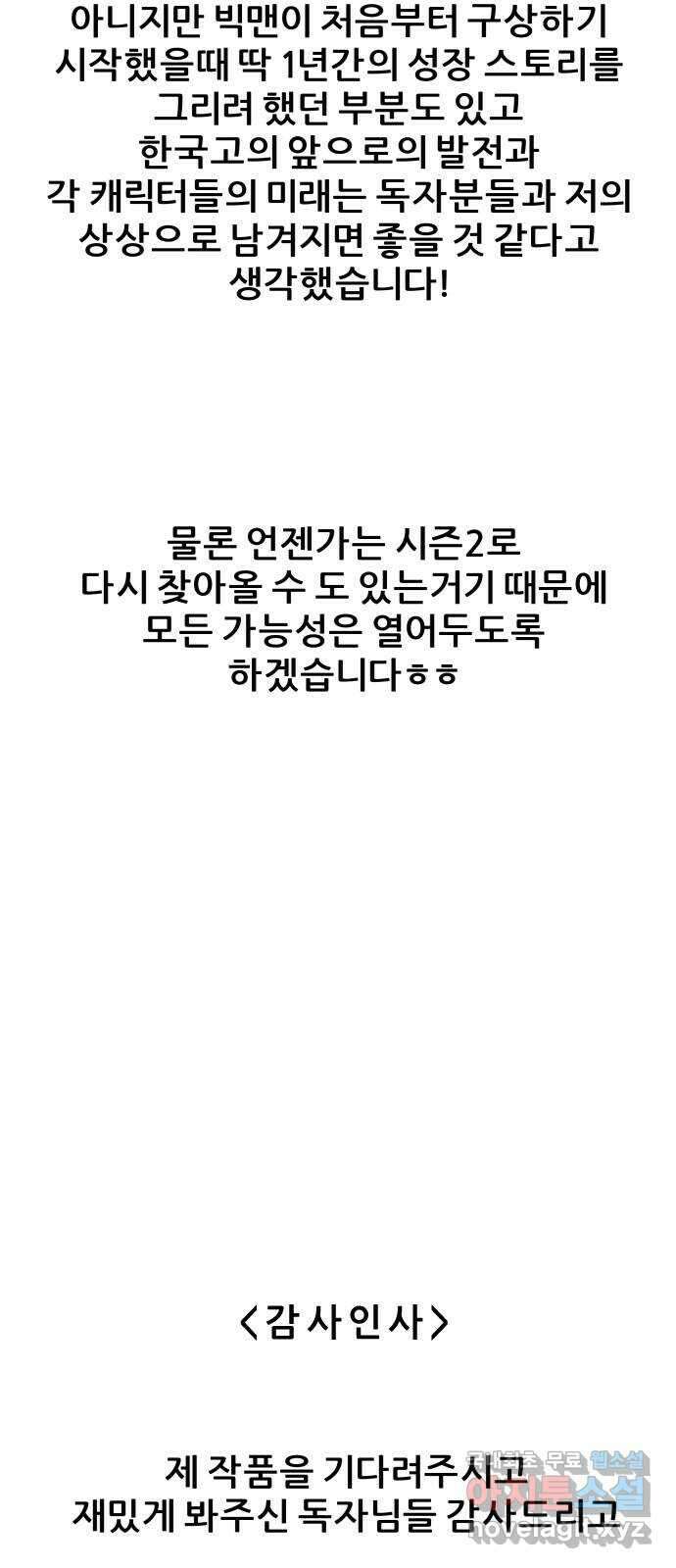 빅맨 후기 11