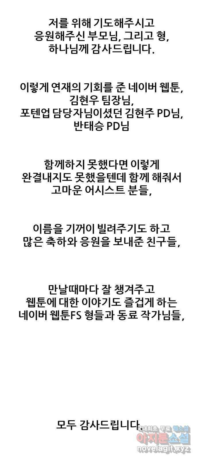 빅맨 후기 12