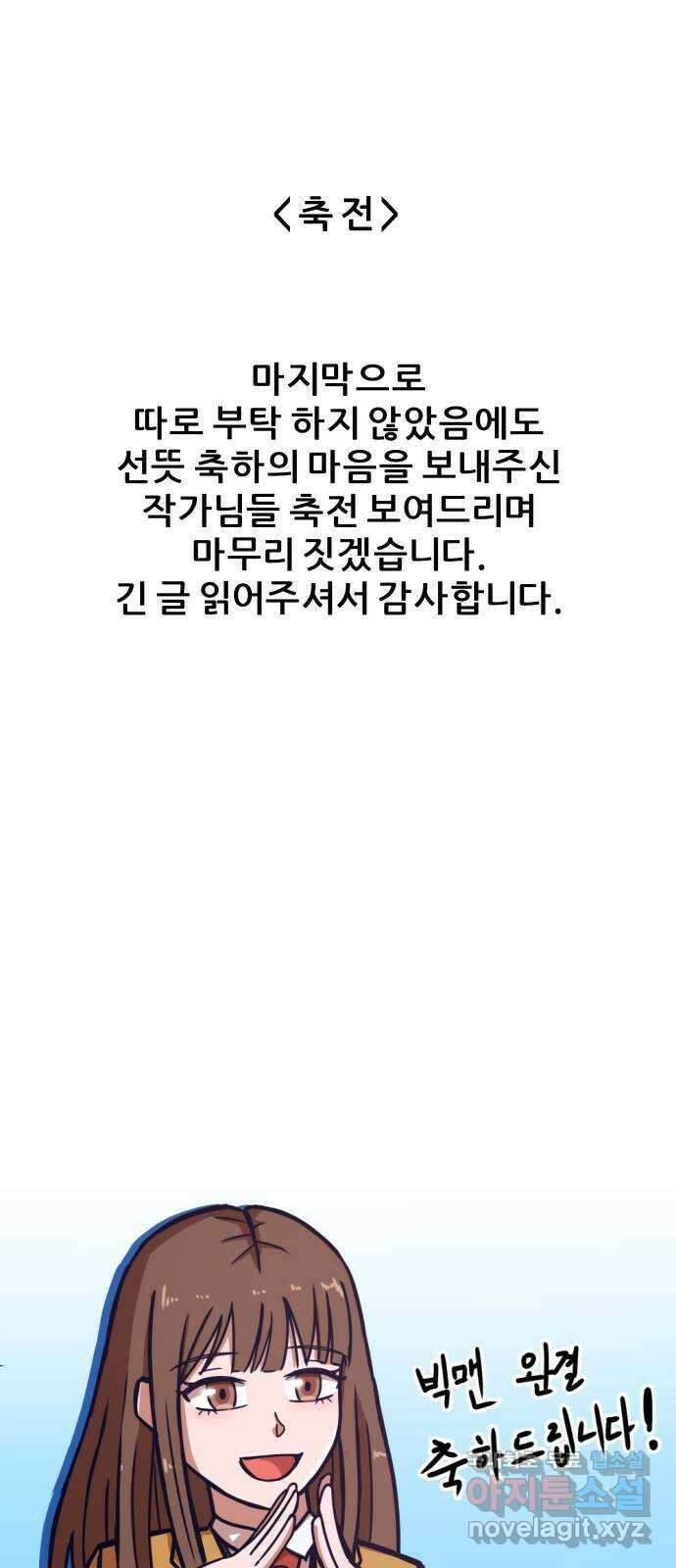 빅맨 후기 13