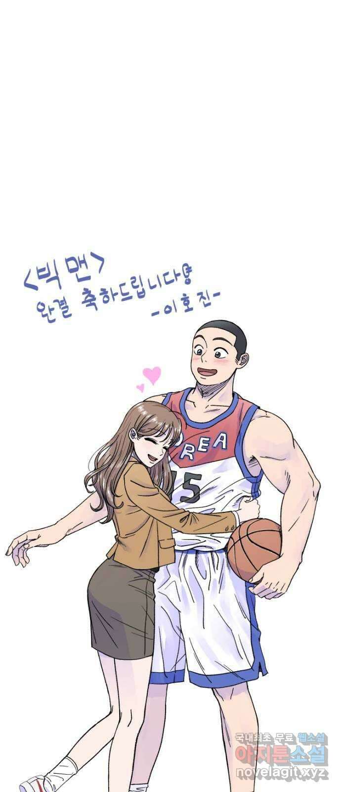 빅맨 후기 17