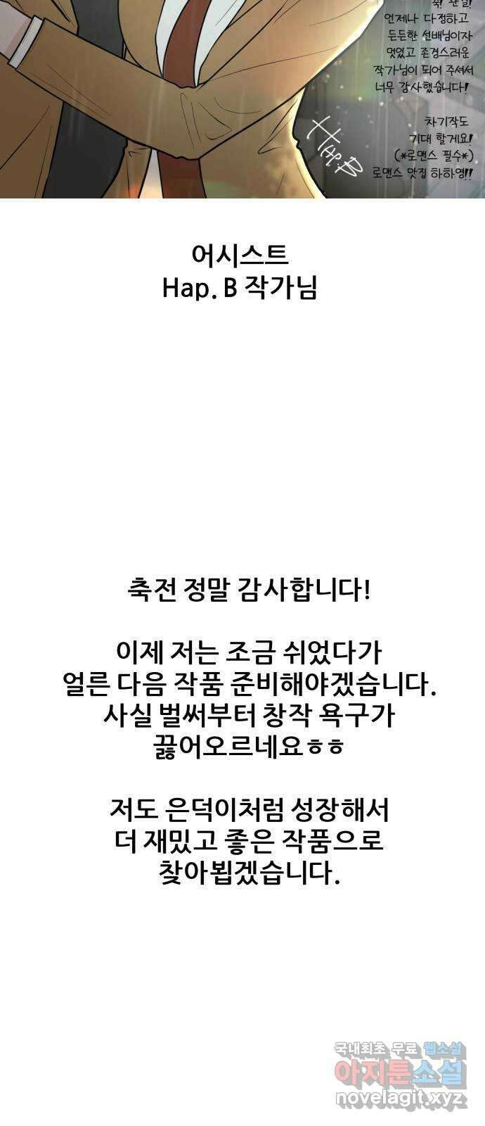 빅맨 후기 20