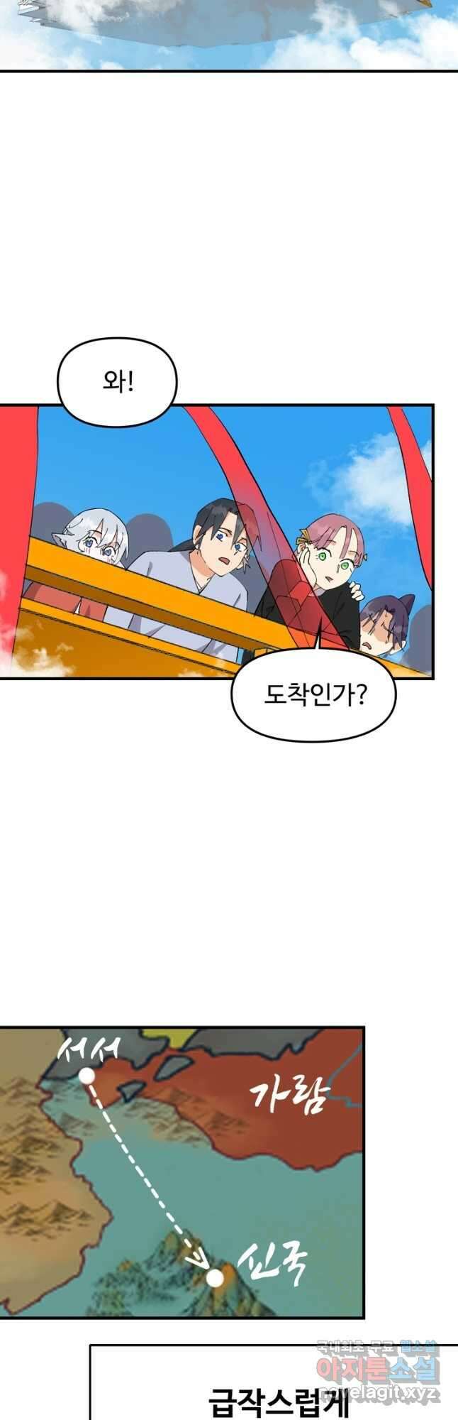 레벨업하기 싫은 영급무사 98화 21