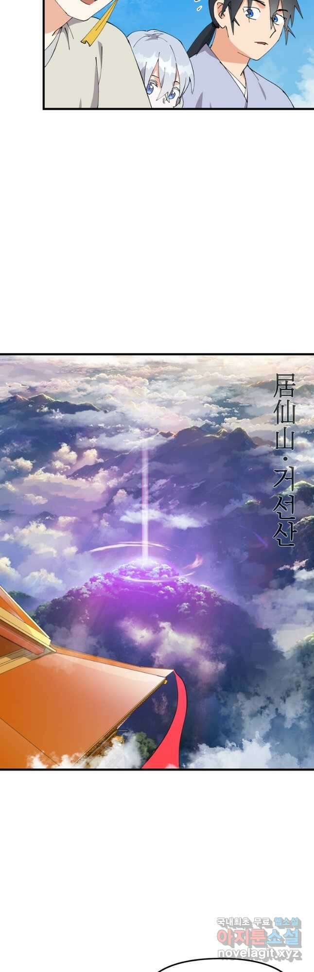 레벨업하기 싫은 영급무사 98화 23