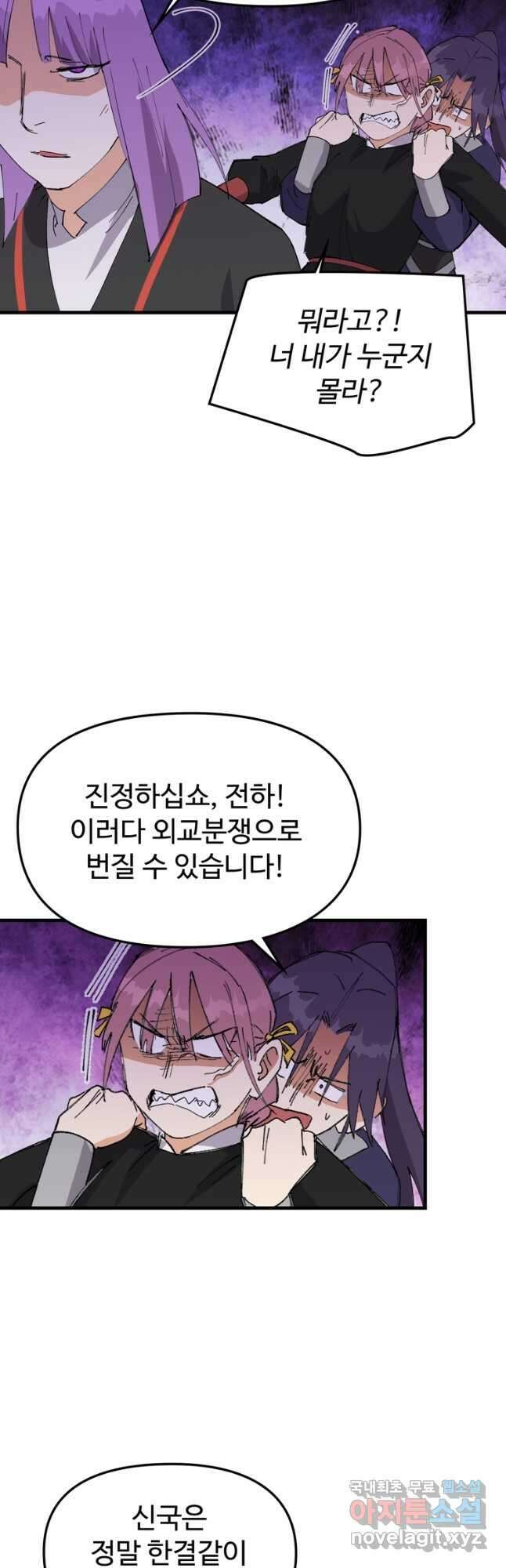 레벨업하기 싫은 영급무사 98화 35