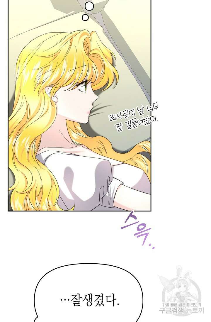 어느 왕녀를 위하여 32화 12