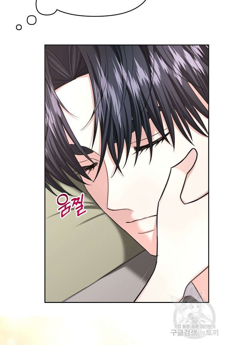 어느 왕녀를 위하여 32화 13