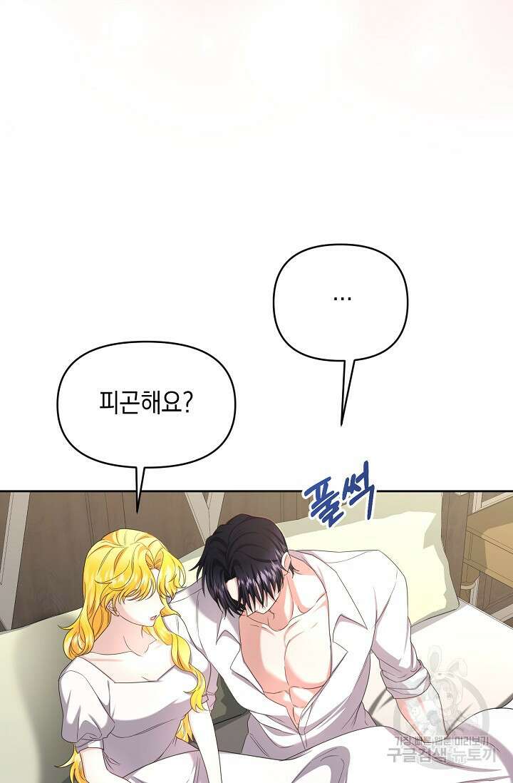 어느 왕녀를 위하여 32화 19
