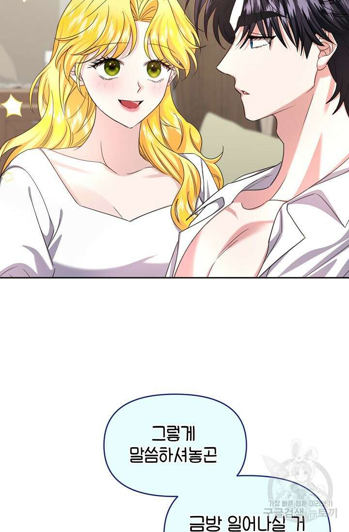 어느 왕녀를 위하여 32화 21