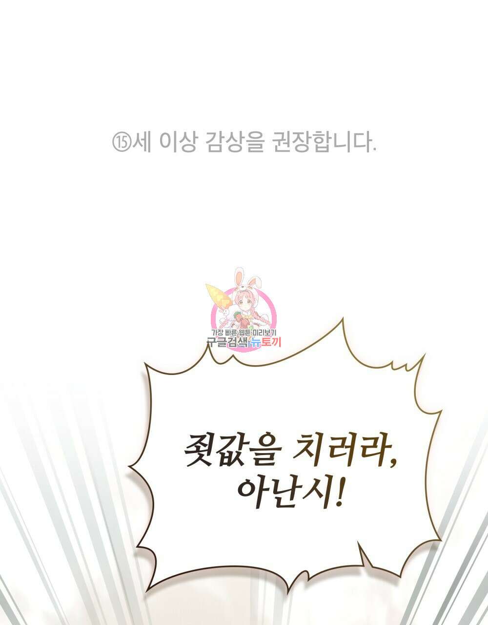 그 노예들의 사육법 18화 1