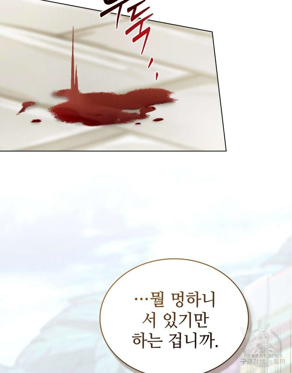 그 노예들의 사육법 18화 4