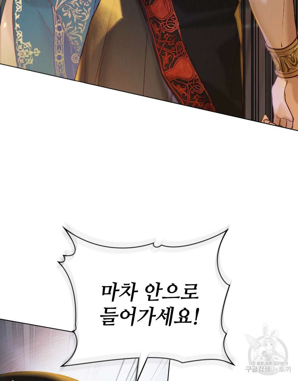 그 노예들의 사육법 18화 6
