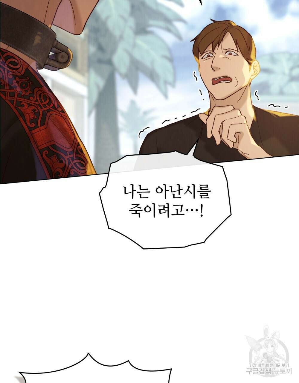 그 노예들의 사육법 18화 9
