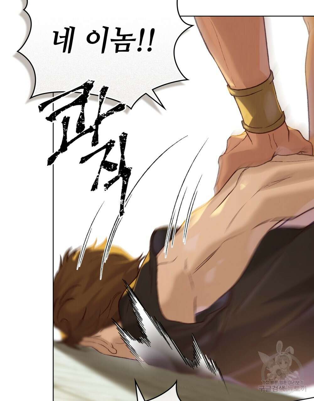 그 노예들의 사육법 18화 10