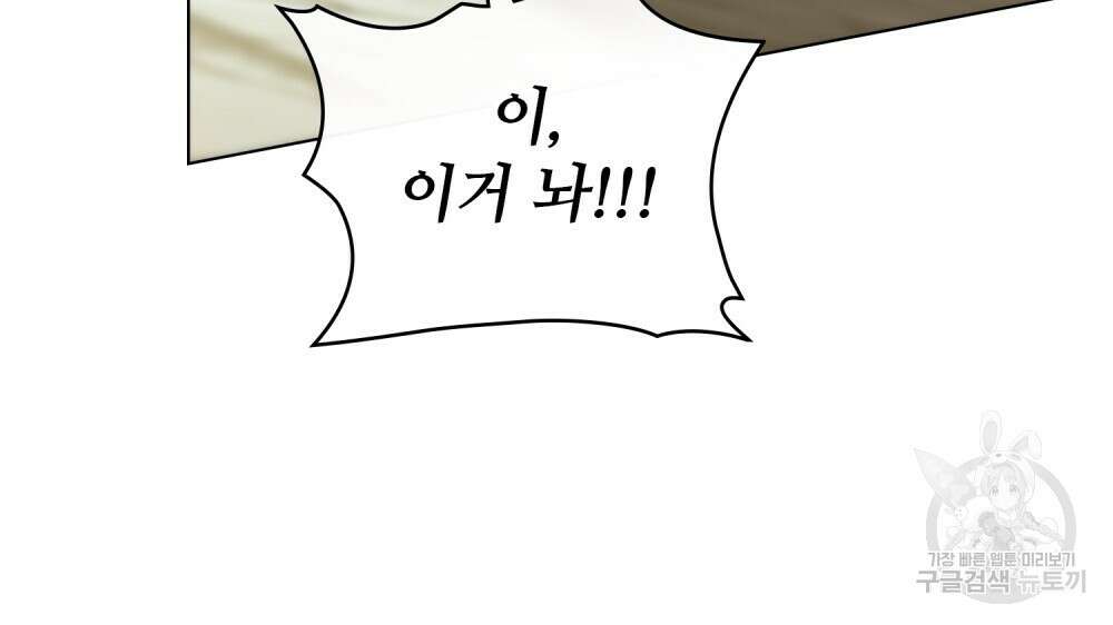 그 노예들의 사육법 18화 11
