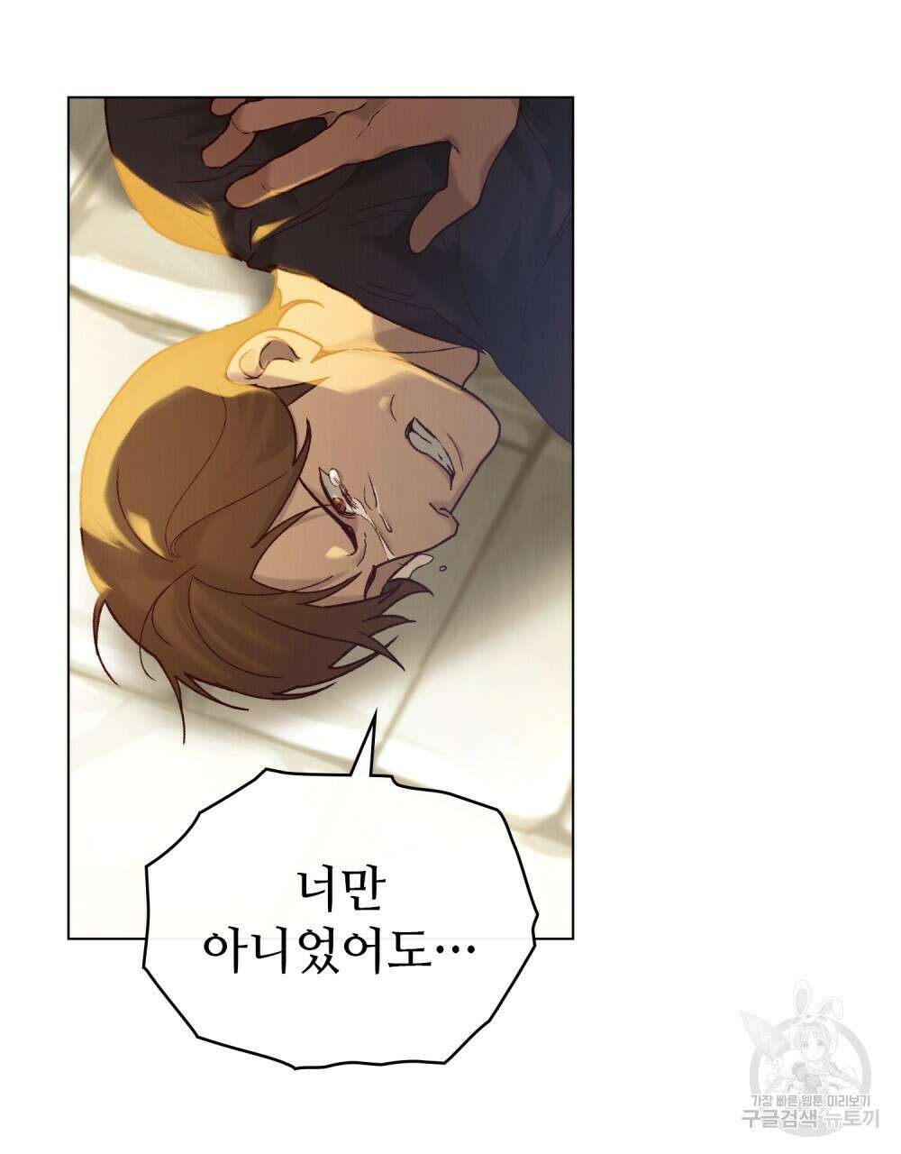그 노예들의 사육법 18화 12
