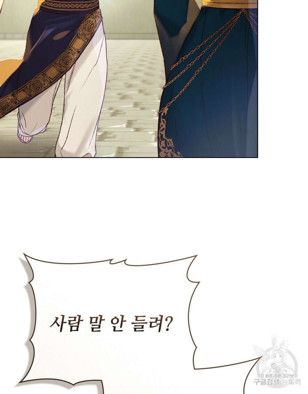그 노예들의 사육법 18화 15