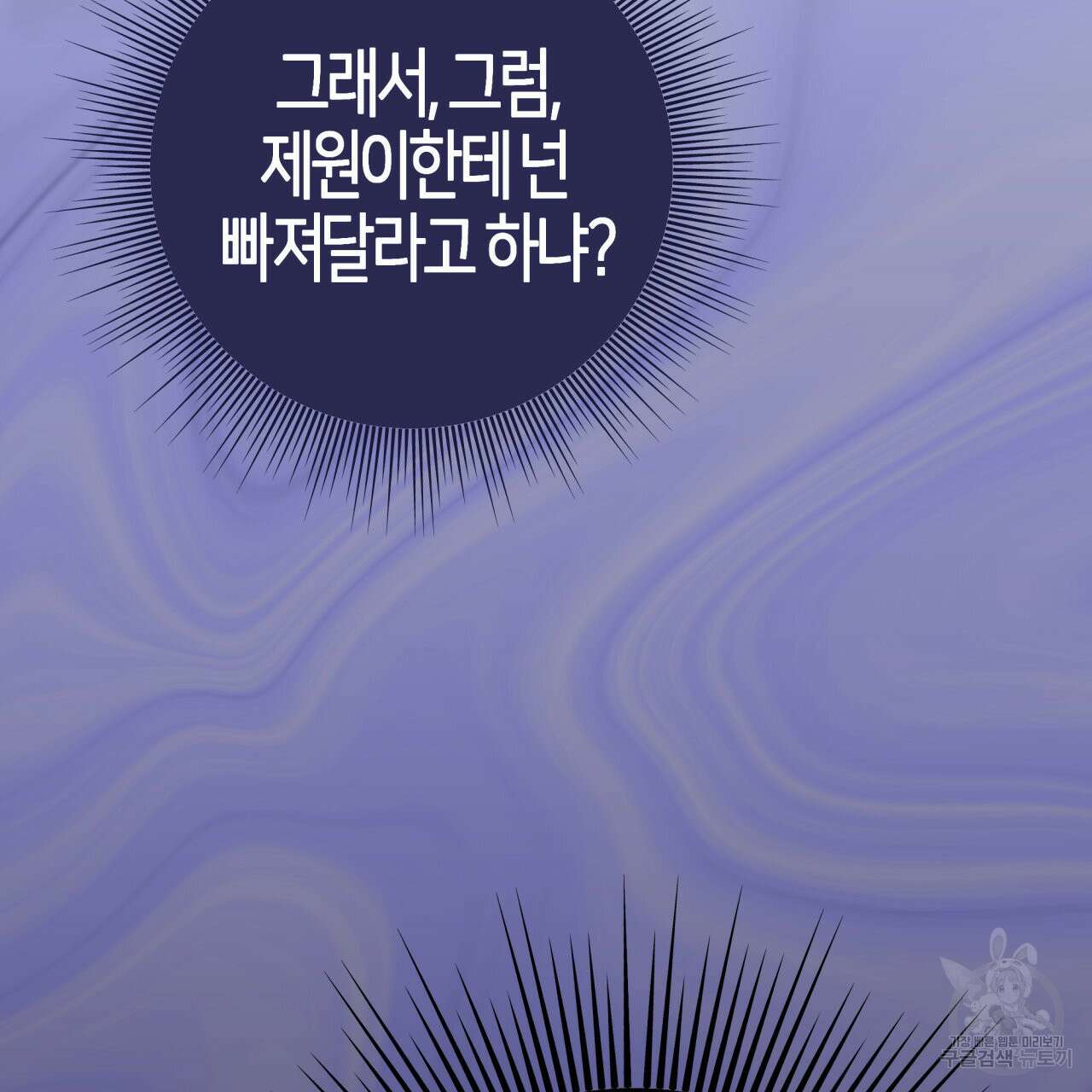 알파친구 13화 2