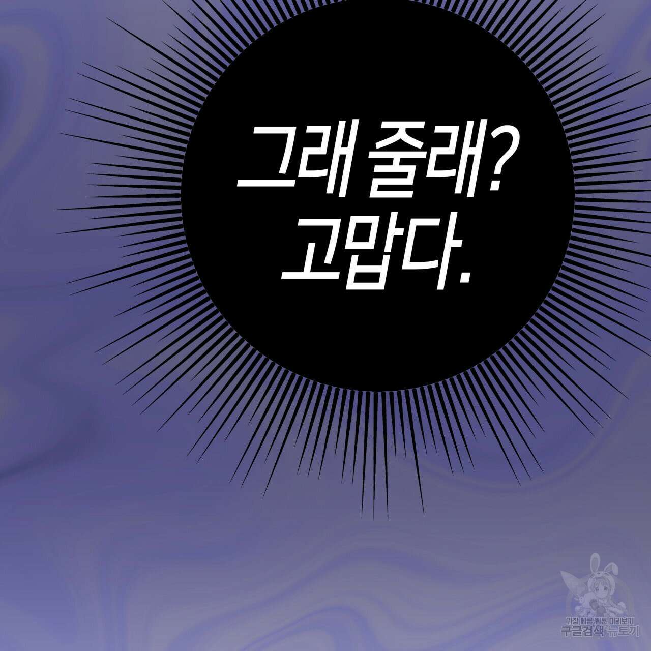알파친구 13화 3