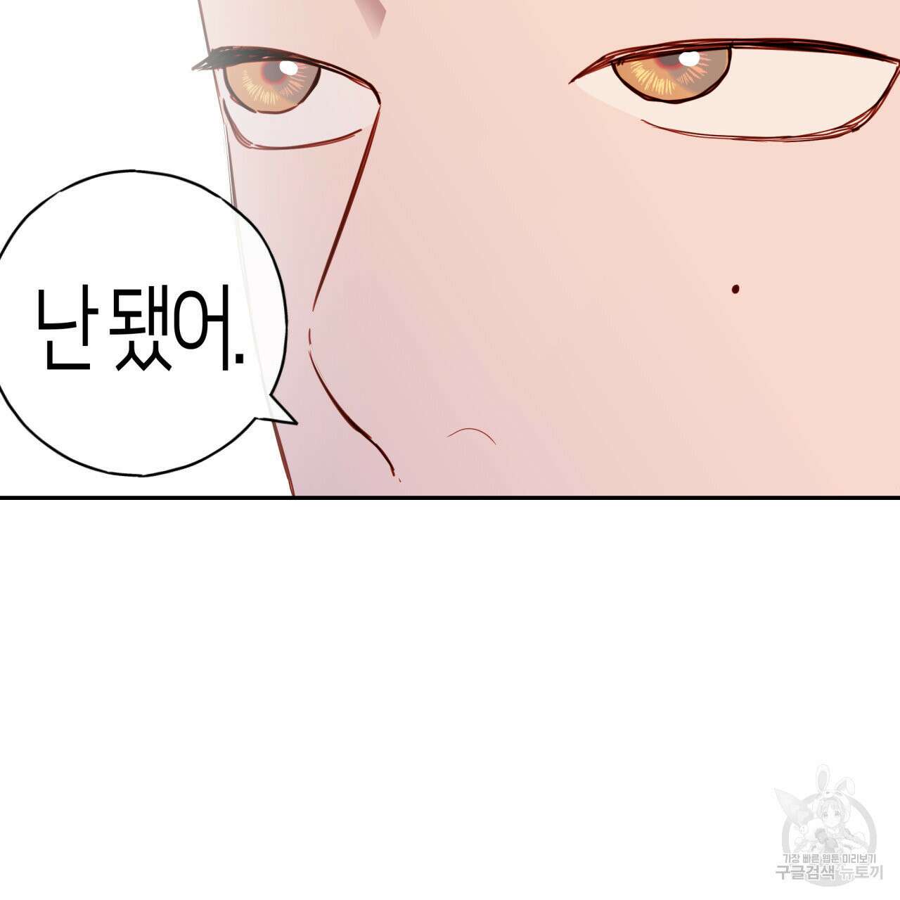 알파친구 13화 6