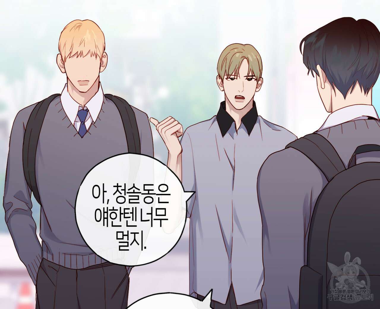 알파친구 13화 8