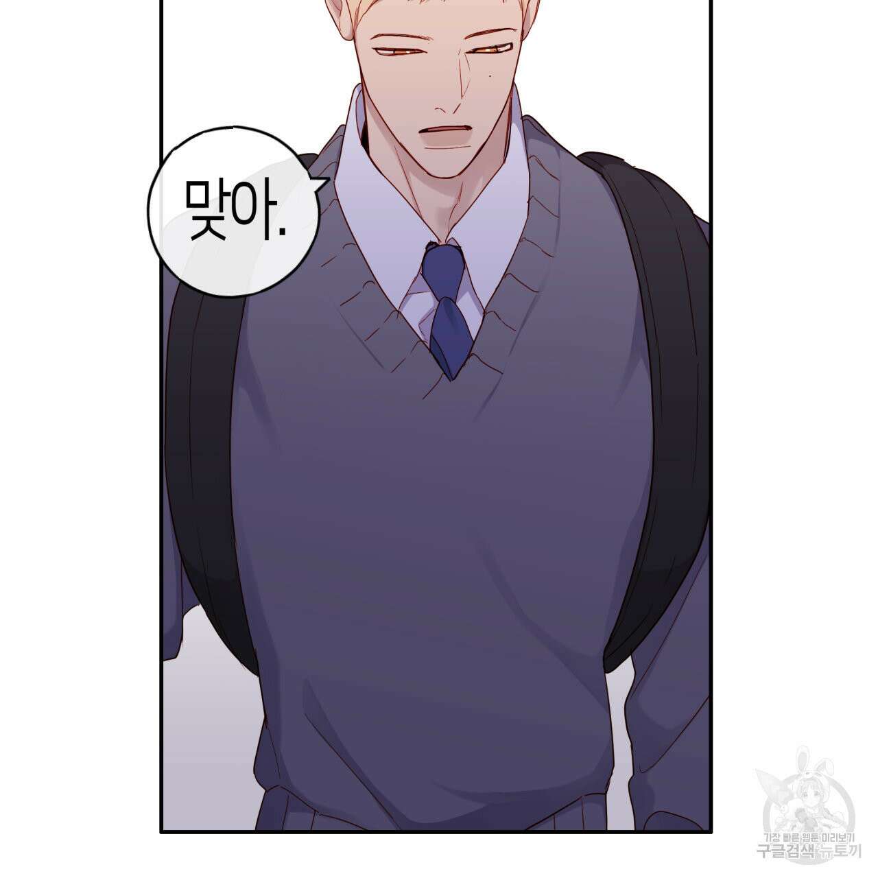 알파친구 13화 11