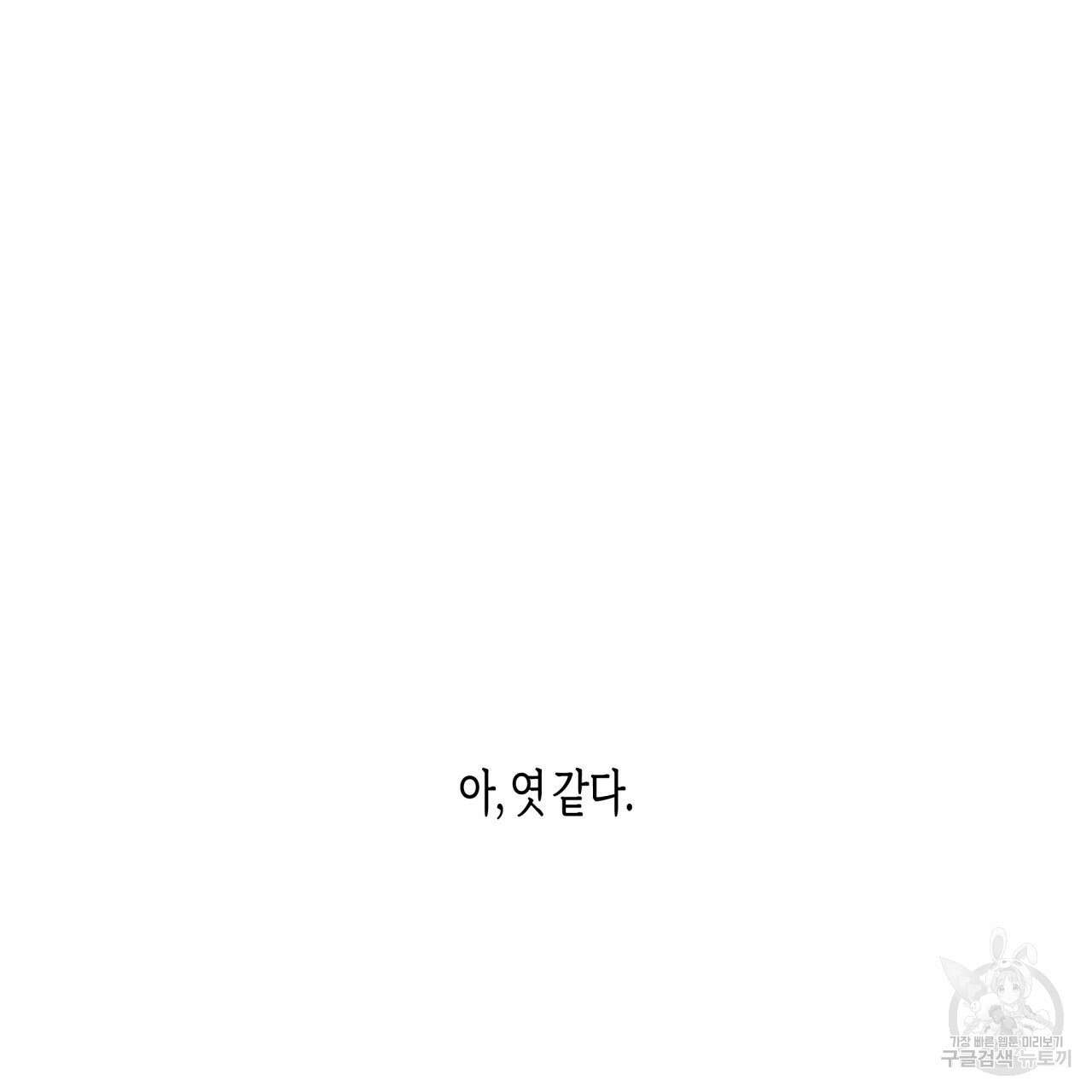 알파친구 13화 12