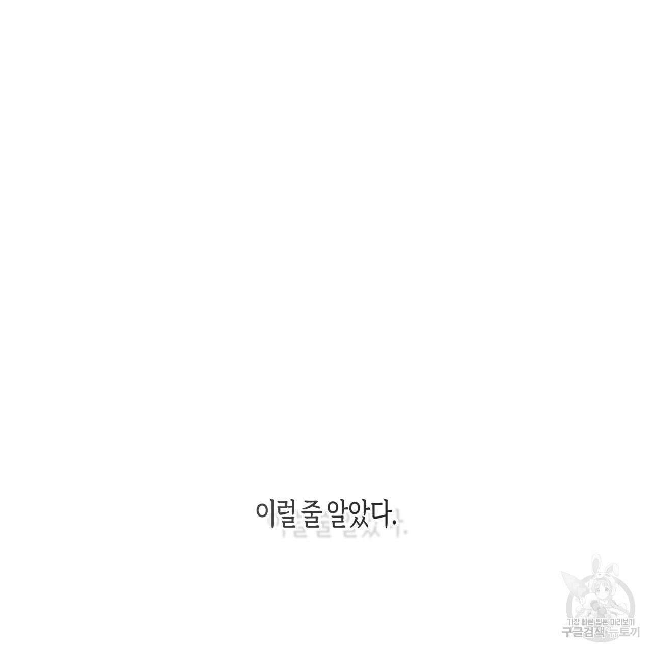 알파친구 13화 13