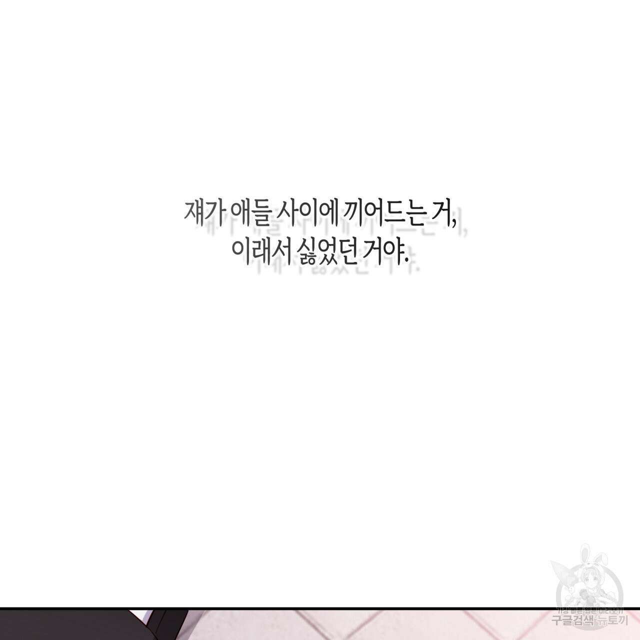 알파친구 13화 14