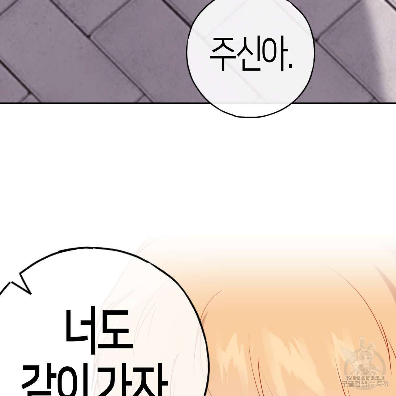 알파친구 13화 18