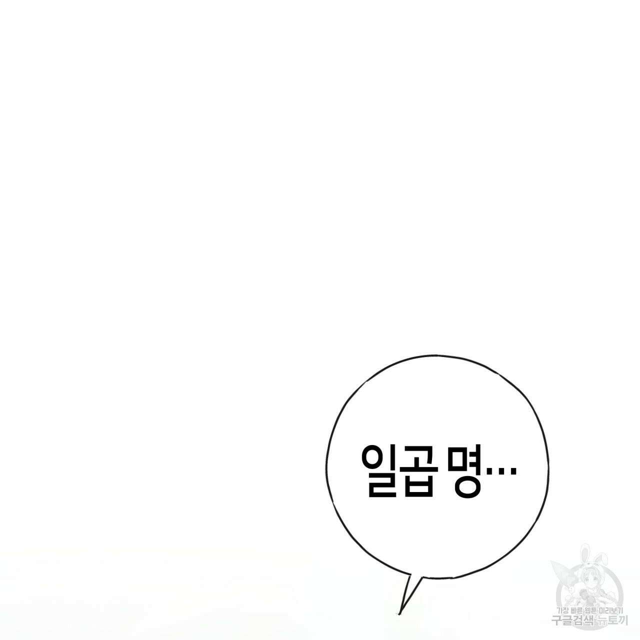 알파친구 13화 21