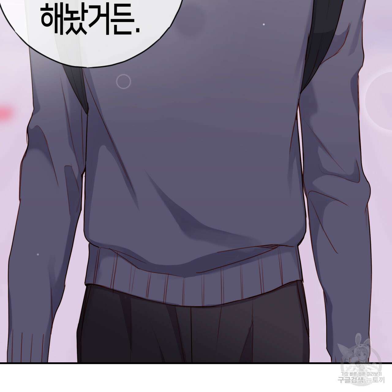 알파친구 13화 23