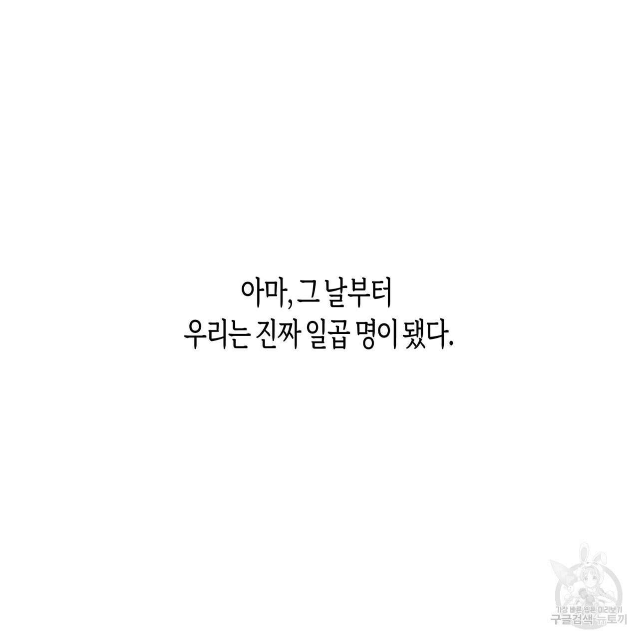 알파친구 13화 31
