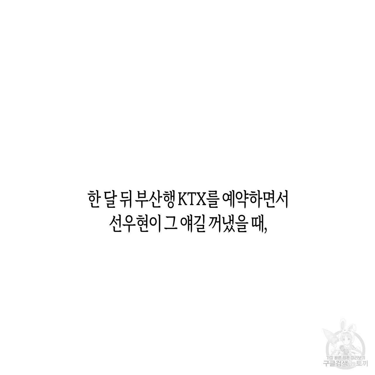 알파친구 13화 34