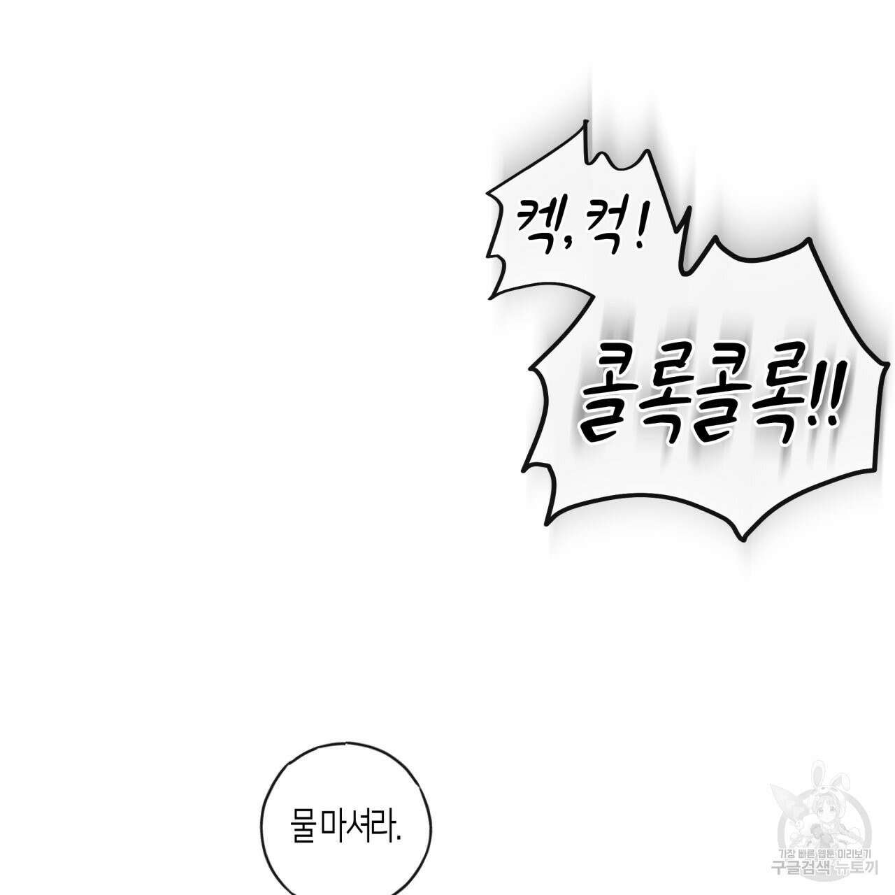 알파친구 13화 35