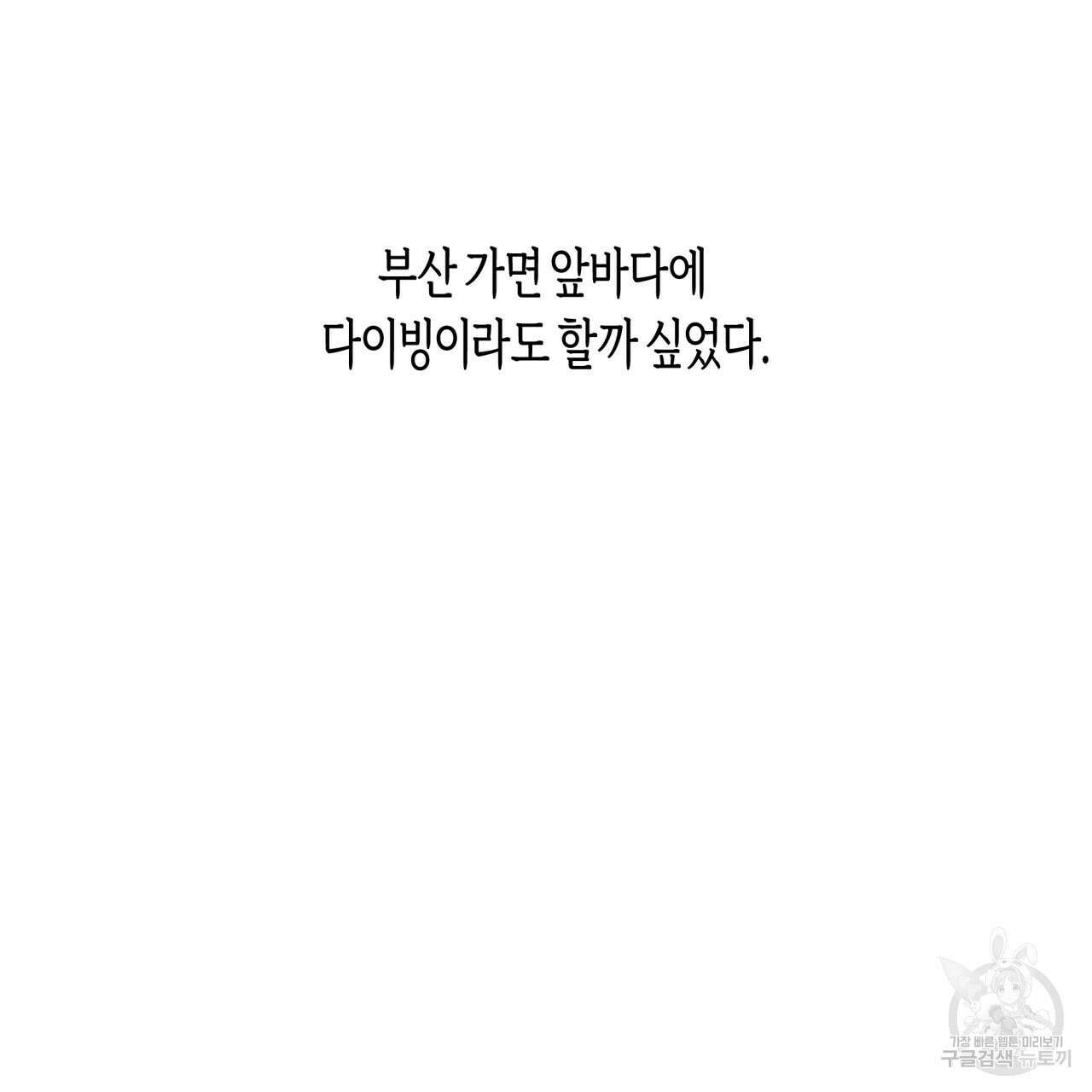 알파친구 13화 38