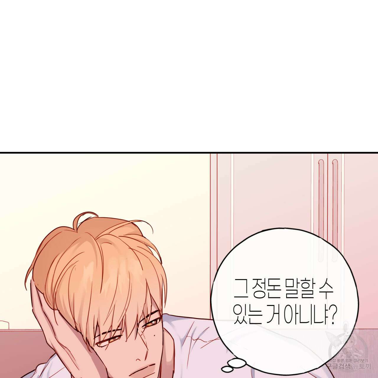 알파친구 13화 53