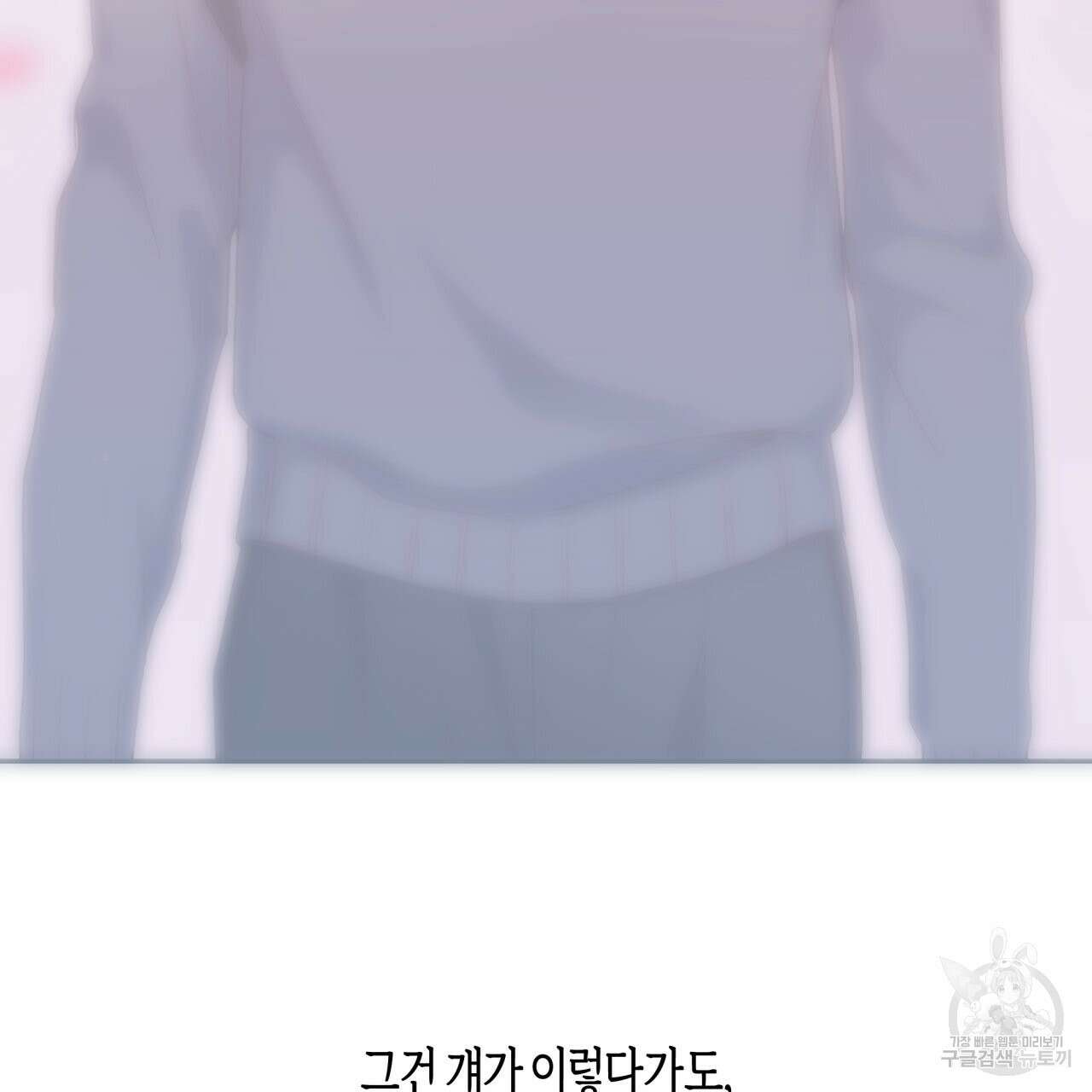 알파친구 13화 58