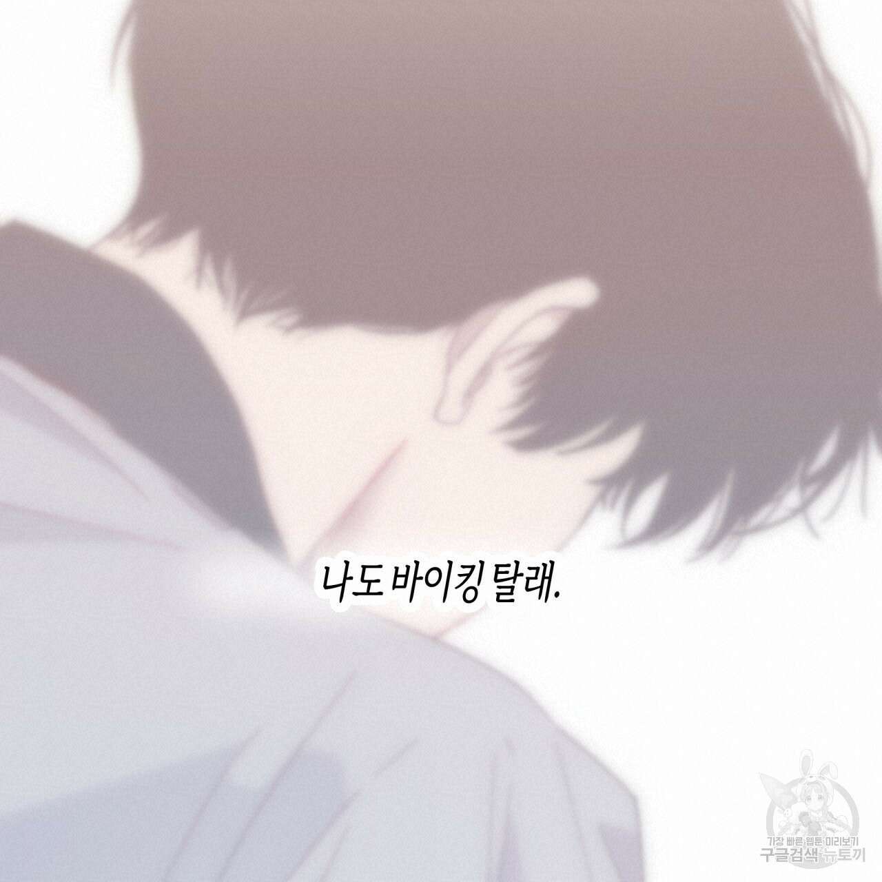 알파친구 13화 60