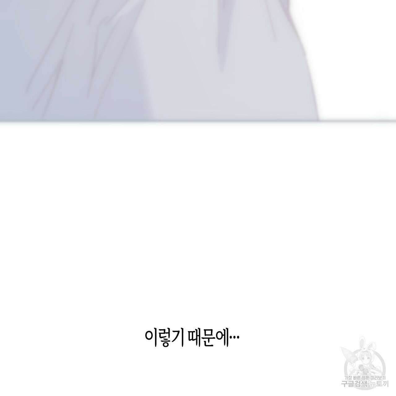 알파친구 13화 61