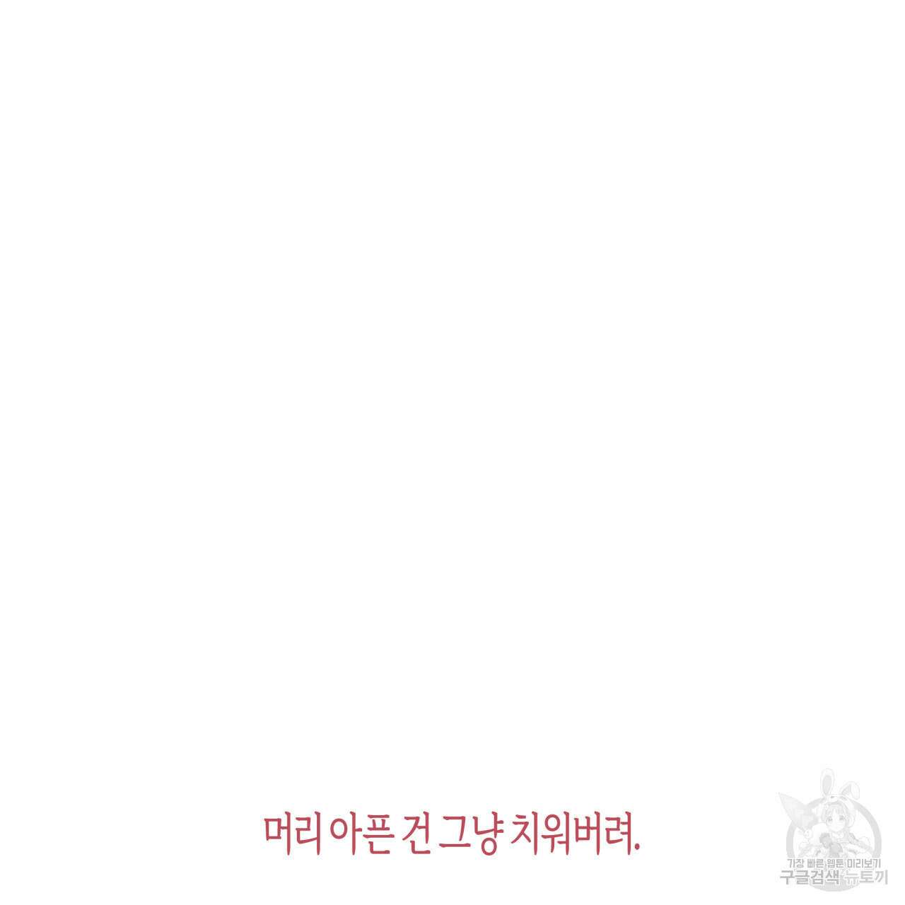 알파친구 13화 65
